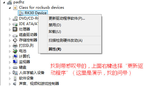 平板電腦怎樣刷機